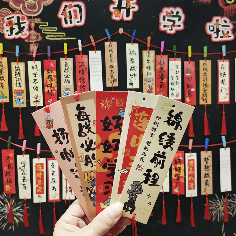 彩昶百日誓师励志书签心愿挂件图片