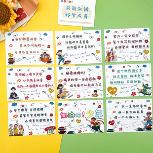 金榜题名前程似锦学习励志孩子贺卡教师开学老师寄语鼓励祝福学生小卡片小升初三高三中高考试加油激励明信片