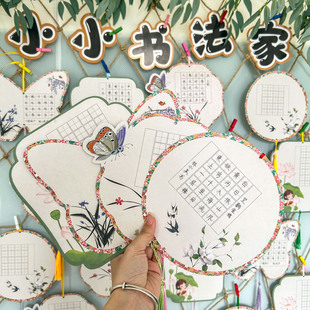创意古风扇面高级硬笔书法作品纸五言七言古诗中国风田字格一年级小学生钢笔楷书练字帖比赛专用加厚展示卡纸