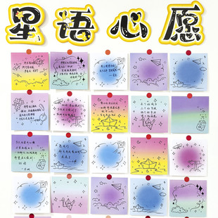 创意渐变色手绘便签纸彩色心愿便利贴空白手写加油祝福励志语录留言条初中小学生幼儿园教室布置装饰许愿墙贴