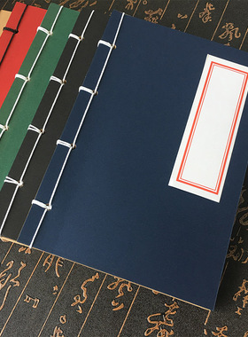 仿古书籍笔记本线装复古风竖线格空白牛皮纸古诗词学习手抄写本日记录中医书法练字中式国风摘抄经书古代本子