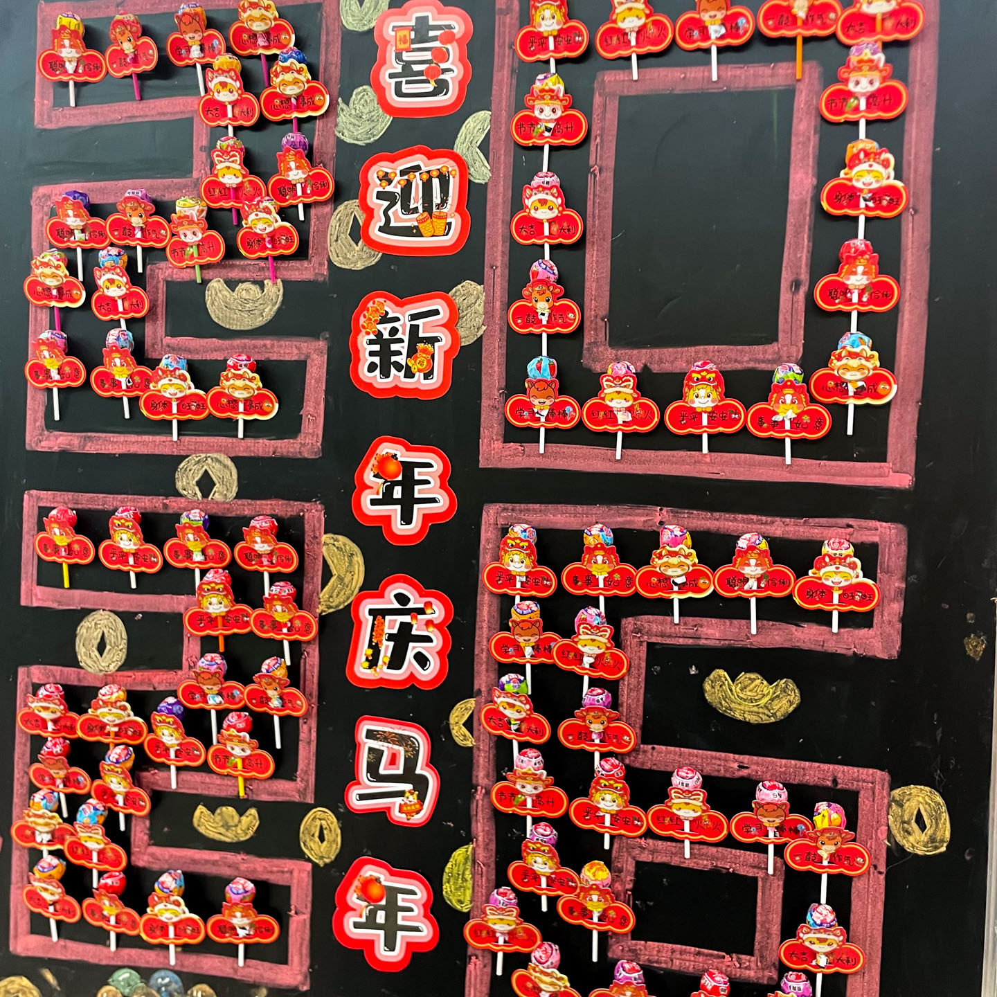 2026马年新年棒棒糖插卡纸创意开学氛围教室布置心愿墙可爱励志祝福语小贺卡奖励送幼儿园学生糖果包装饰卡片