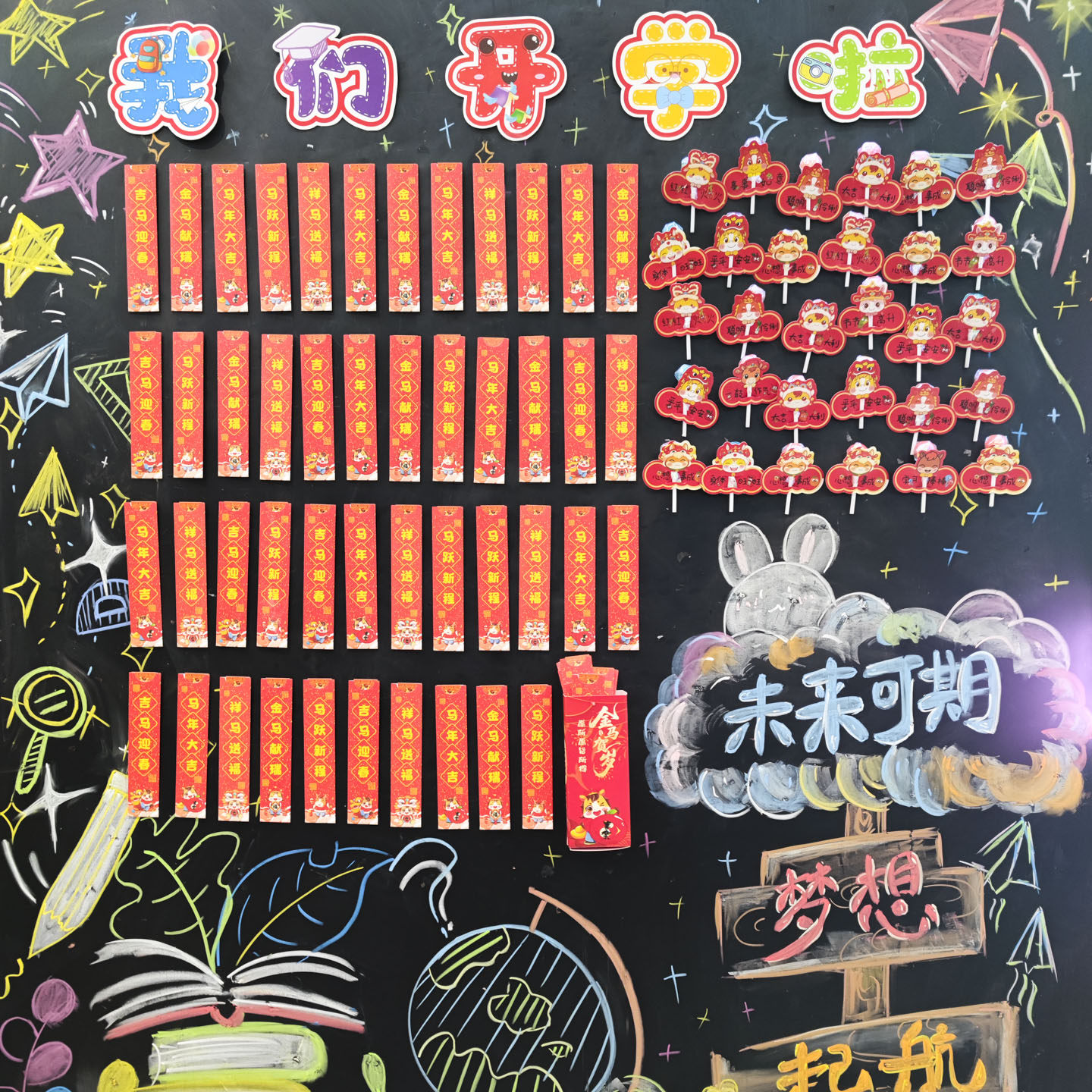 马年好运心愿上上签抽签卡片创意红包袋新年开学班级氛围布置幼儿园小学生新学期抽奖签到墙装饰棒棒糖插卡纸,文具电教/文化用品/商务用品,贺卡/明信片,淘宝优惠券,粉丝福利购,淘宝优惠卷