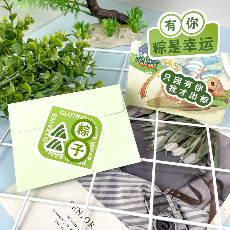 端午节安康快乐贴纸定制创意卡通可爱小清新趣味文字异形装饰小贴画