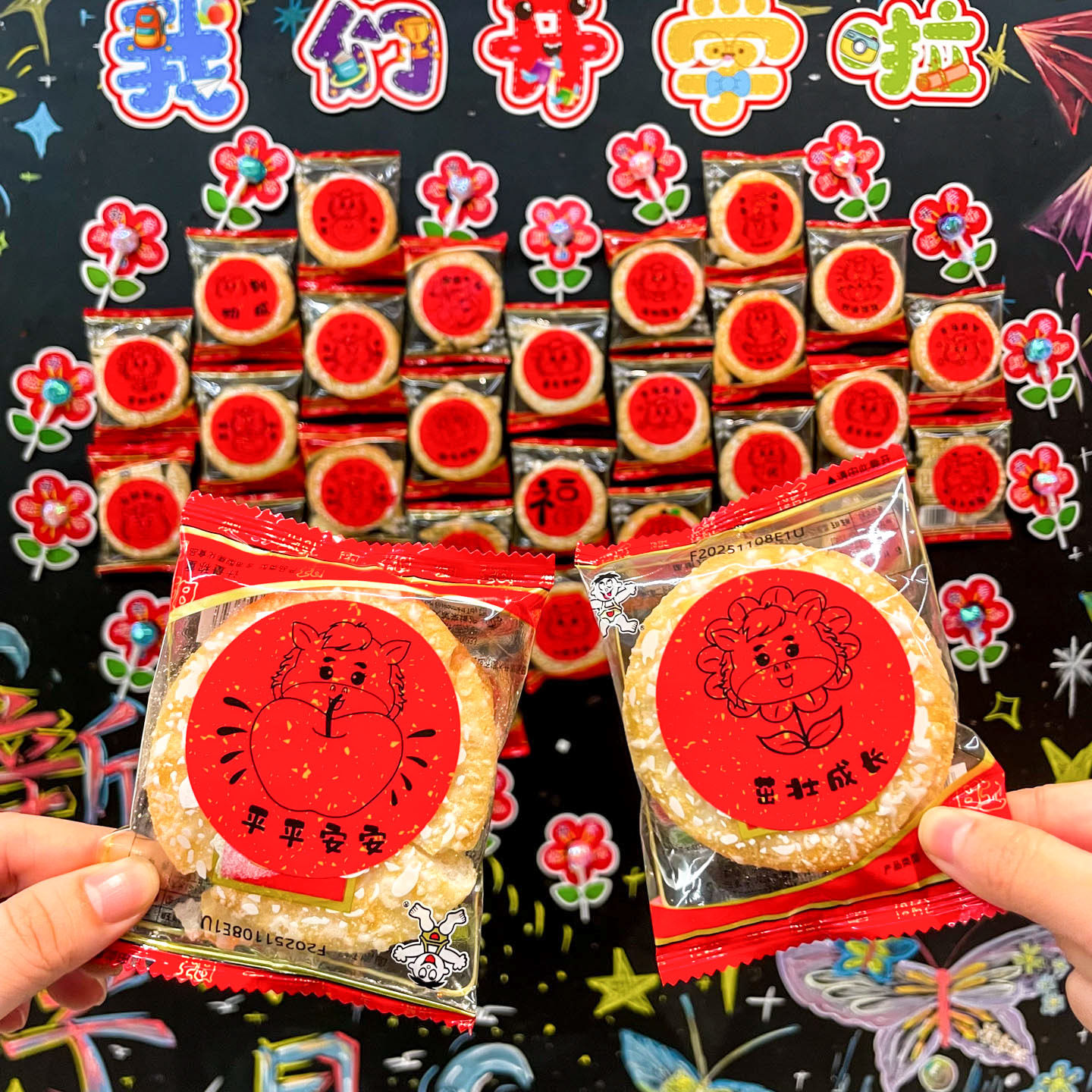 幼儿园小学生开学仪式感氛围教室布置黑板报装饰糖果礼物祝福贴纸