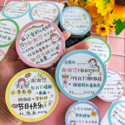 彩昶教师节礼物润喉糖贴纸可手写