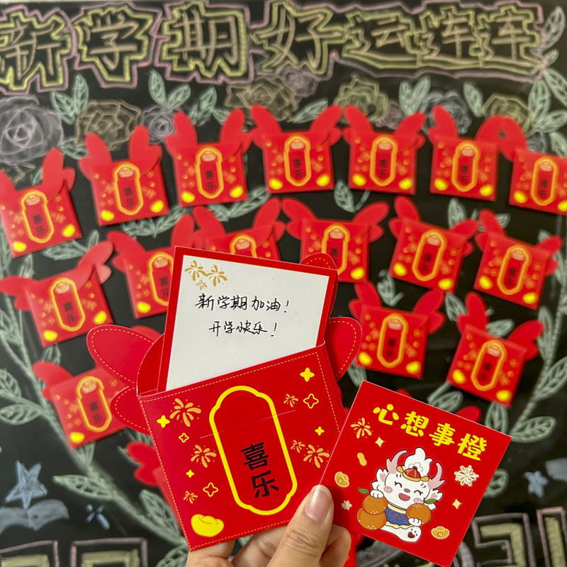 新年开学节仪式感氛围布置红包心愿卡创意幼儿园小学生蛇年快乐许愿贺卡中考高考空白手写愿望寄语留言小卡片,文具电教/文化用品/商务用品,贺卡/明信片,淘宝优惠券,粉丝福利购,淘宝优惠卷