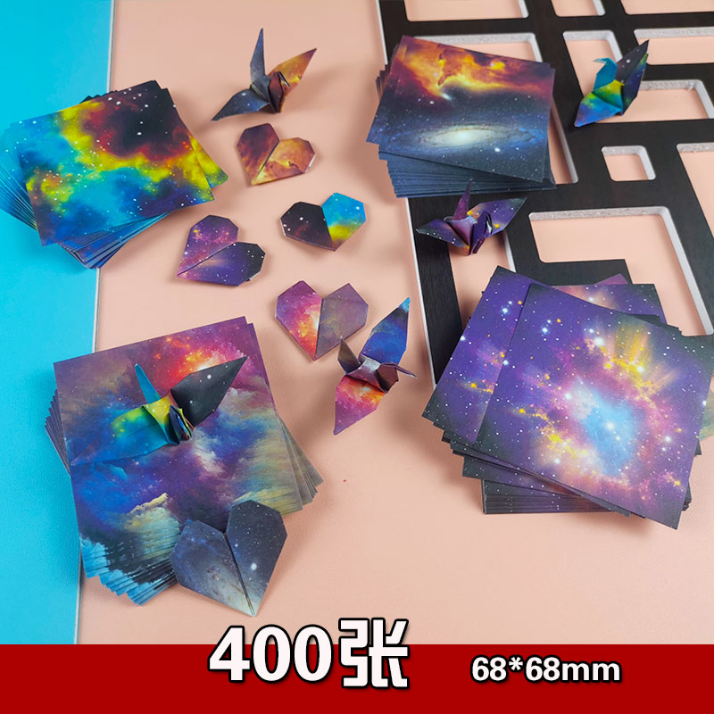 diy儿童彩色手工大号星座折纸