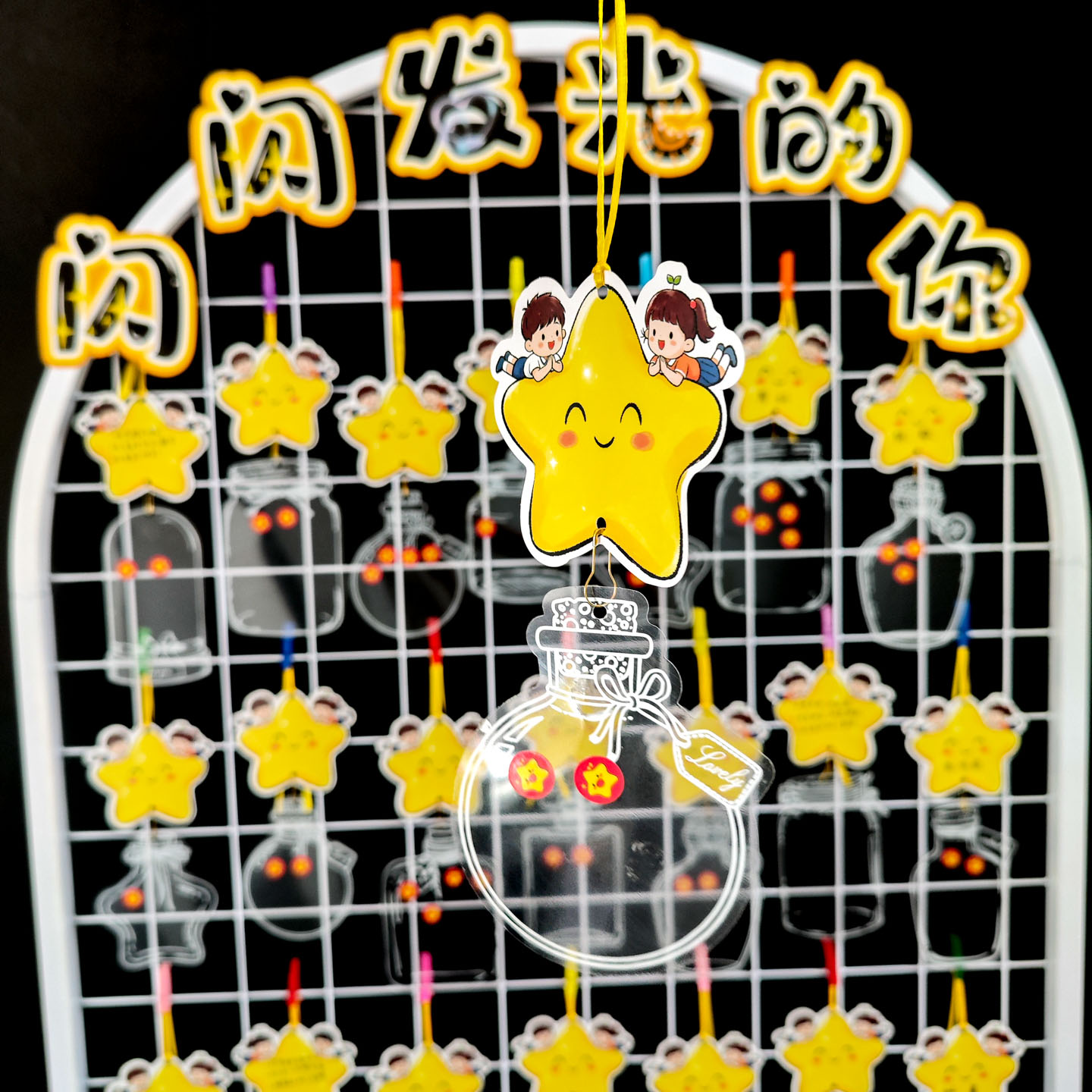 彩昶星星许愿瓶卡片积分评比栏