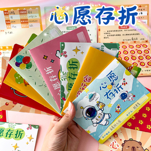 儿童小学生家庭积分本学校班级奖励幼儿园孩子自律打卡印章集章收集本创意宇航员心愿存折礼物兑换卡登记录册