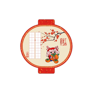 过新年主题硬笔书法作品纸儿童小学生中国风灯笼diy手写练字帖古诗祝福贺卡片纸创意元旦书画文创展示墙挂件