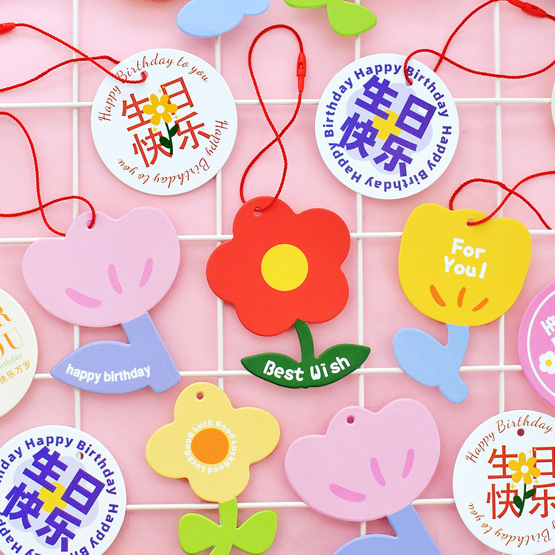 生日快乐迷你小贺卡10周岁伴手礼装饰礼物吊牌幼儿园小朋友学生礼品袋吊卡糖果盒挂件甜品挂牌送男孩女孩定制