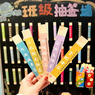 新年仪式感教室布置装饰班级奖惩卡儿童小学生元旦节签到墙福气抽签桶卡片教师奖励志积分卡兑换券小礼物贺卡