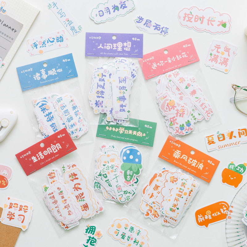 个性文字祝福语贴纸包手账手帐本装饰小贴画可爱学习励志文字封口贴