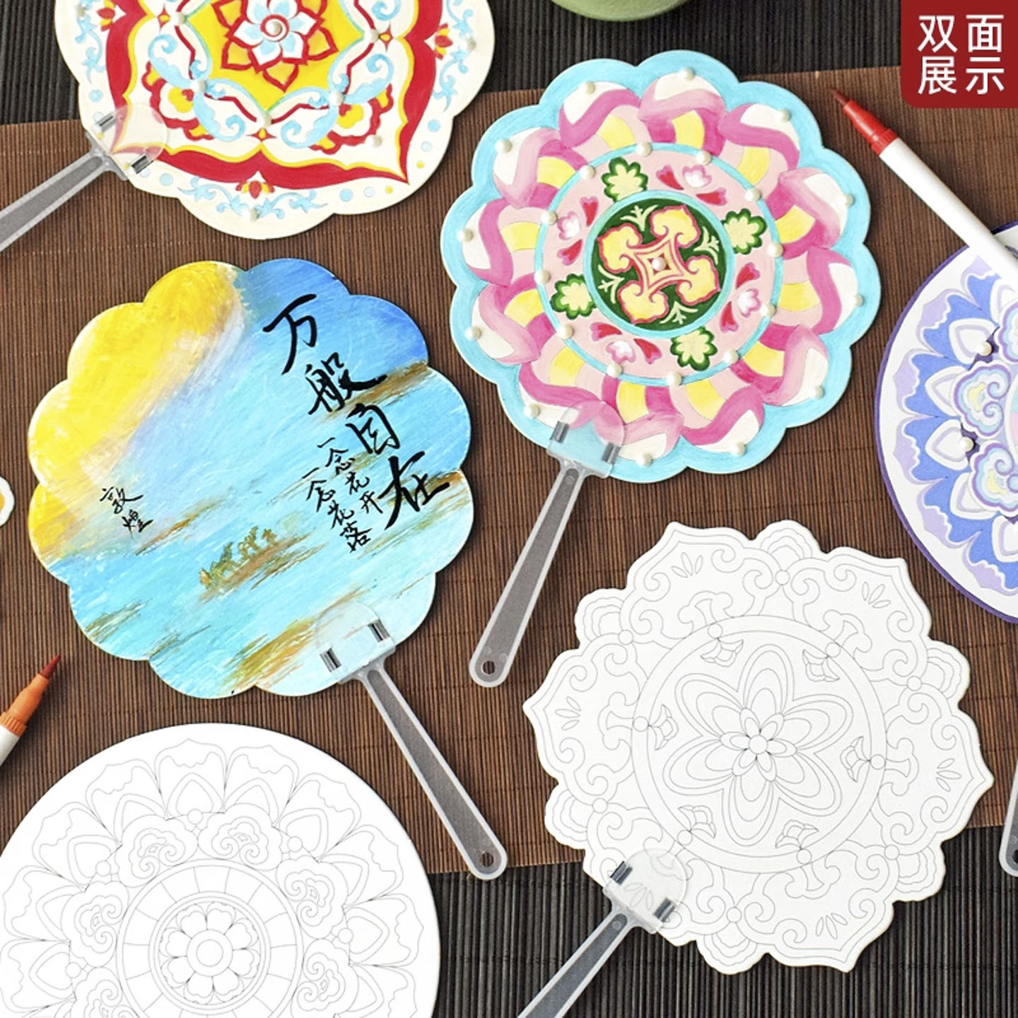 敦煌藻井文创diy手工填色扇子创意幼儿园儿童小学生手绘涂鸦制作中国风双面图案非遗国潮团扇线稿专用材料包