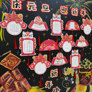 庆元旦迎新年硬笔书法纸马年中国风红色主题扇形小学生比赛专用五言七言田字格练字纸班级文化墙作品展示墙贴