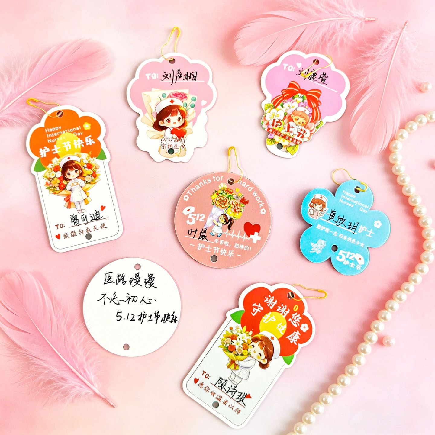 彩昶512护士节快乐贺卡礼物吊牌图片