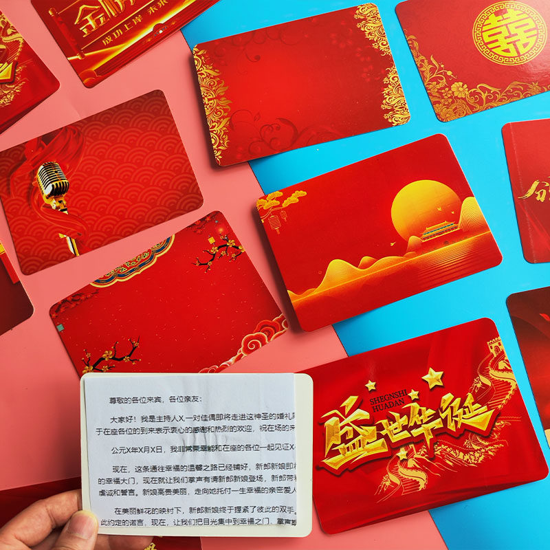 儿童尾牙主持人手卡台词卡题词卡定制新年开学主题结婚年会活动晚会婚