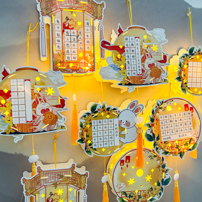 中秋节立体兔子灯笼书法作品纸