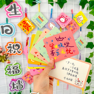 彩昶可爱生日快乐小贺卡礼物吊卡