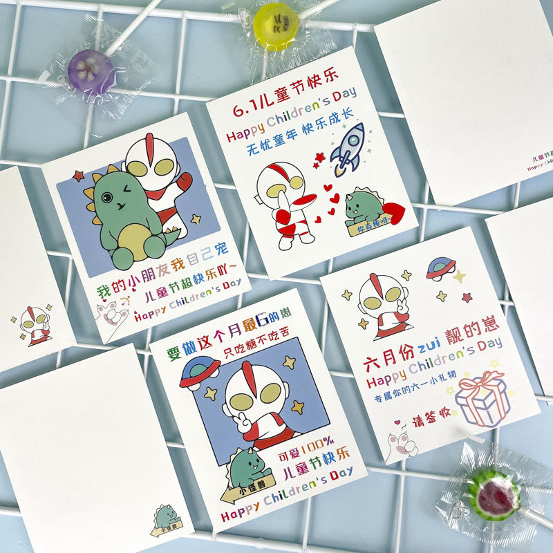 六一儿童节快乐空白明信片卡通可爱奥特曼贺卡幼儿园小学生男孩子61仪式感礼物diy手写祝福语留言硬卡片纸