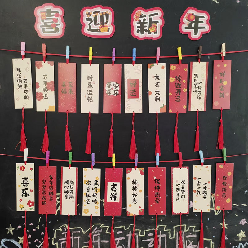 新年开学愿望寄语书签励志好运祝福柿柿如意挂件上上签到小学生创意班级氛围布置教室装饰许愿墙目标心愿卡片,文具电教/文化用品/商务用品,书签,淘宝优惠券,粉丝福利购,淘宝优惠卷