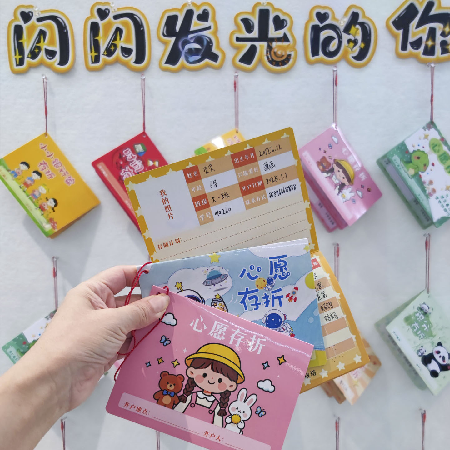 彩昶小学生心愿存折集章本记录册