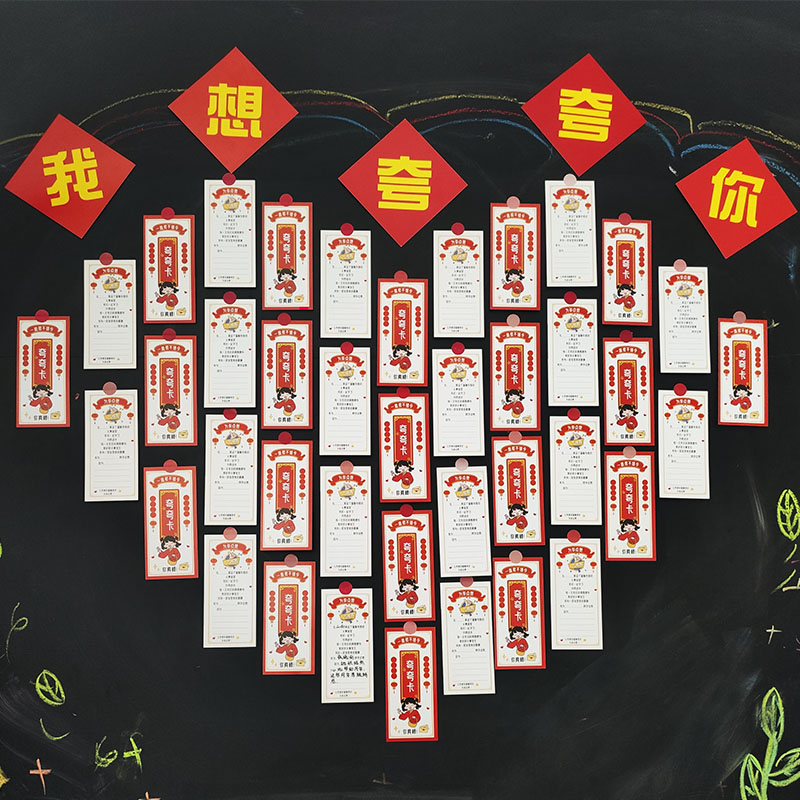 班级奖励夸夸卡为你点赞表扬卡片老师夸奖孩子纸条小学生幼儿园教室文化布置装饰心愿寄语墙贴激励学生荣誉卡