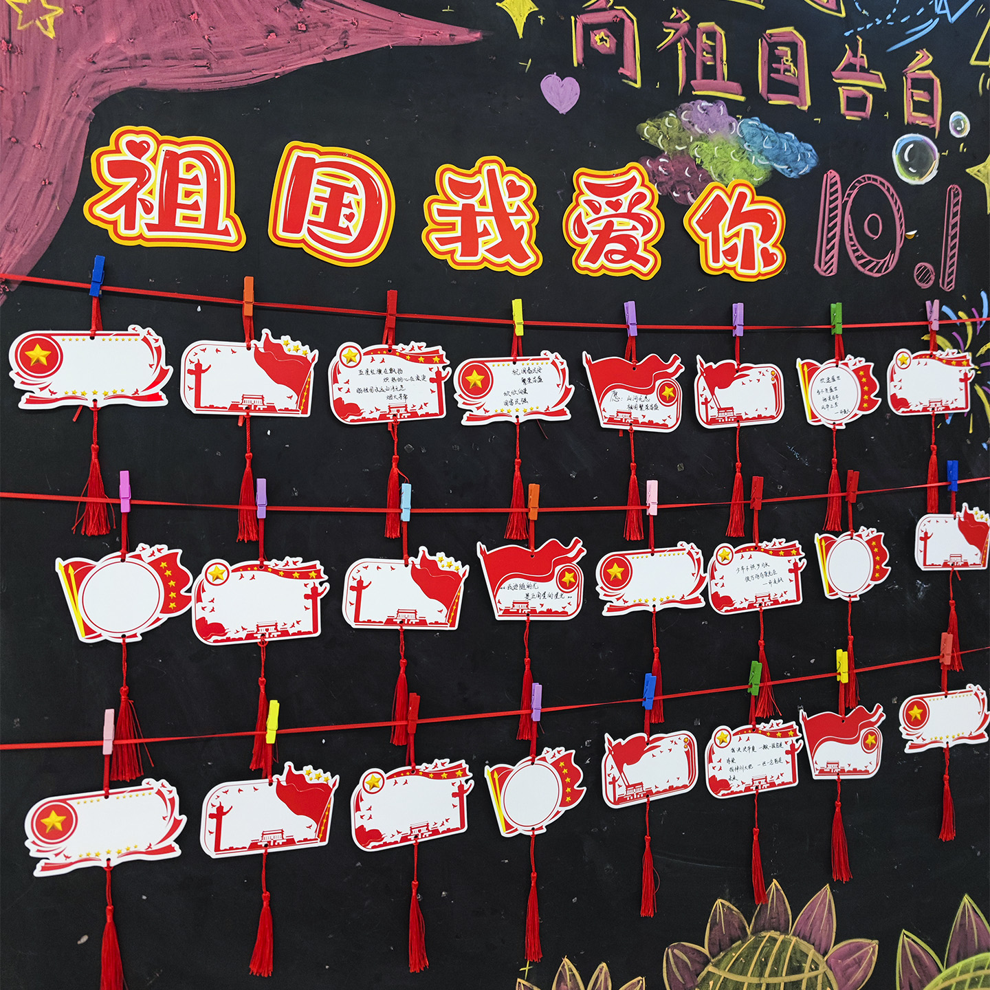 国庆节手写吊卡创意红色异形空白许愿卡班级黑板报文化墙爱国主题装饰布置悬挂卡片节日氛围仪式感祝福明信片