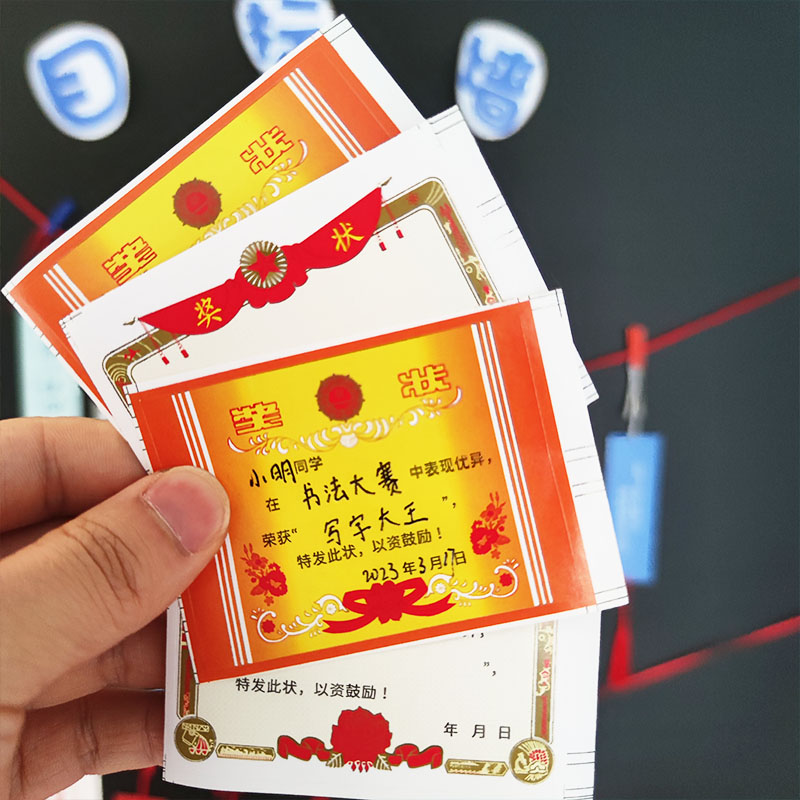 幼儿园儿童奖励小贴纸老师激励小学生学习空白可手写评语荣誉证书表扬