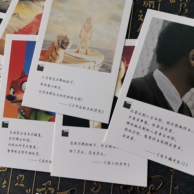 盒装电影台词明信片ins风简约复古文艺励志语录小卡片学生正能量文字