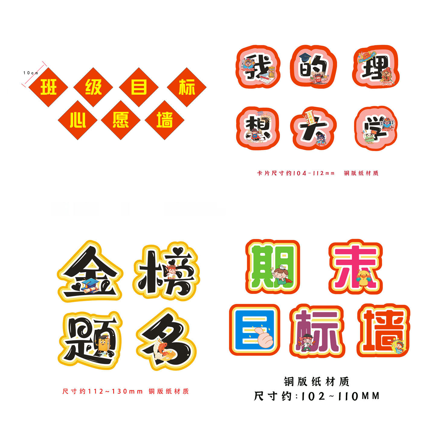 彩昶标题文字贺卡定制家长会卡片