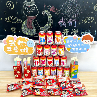 新年开学氛围布置教室装饰桌面立牌贺卡摆件奖励幼儿园初中小学生新学期中高考仪式感签到礼品祝福抽签桶卡片