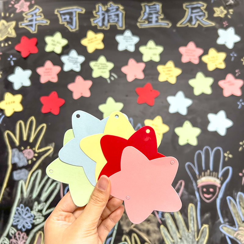 星星班级心愿卡布置教室黑板装饰