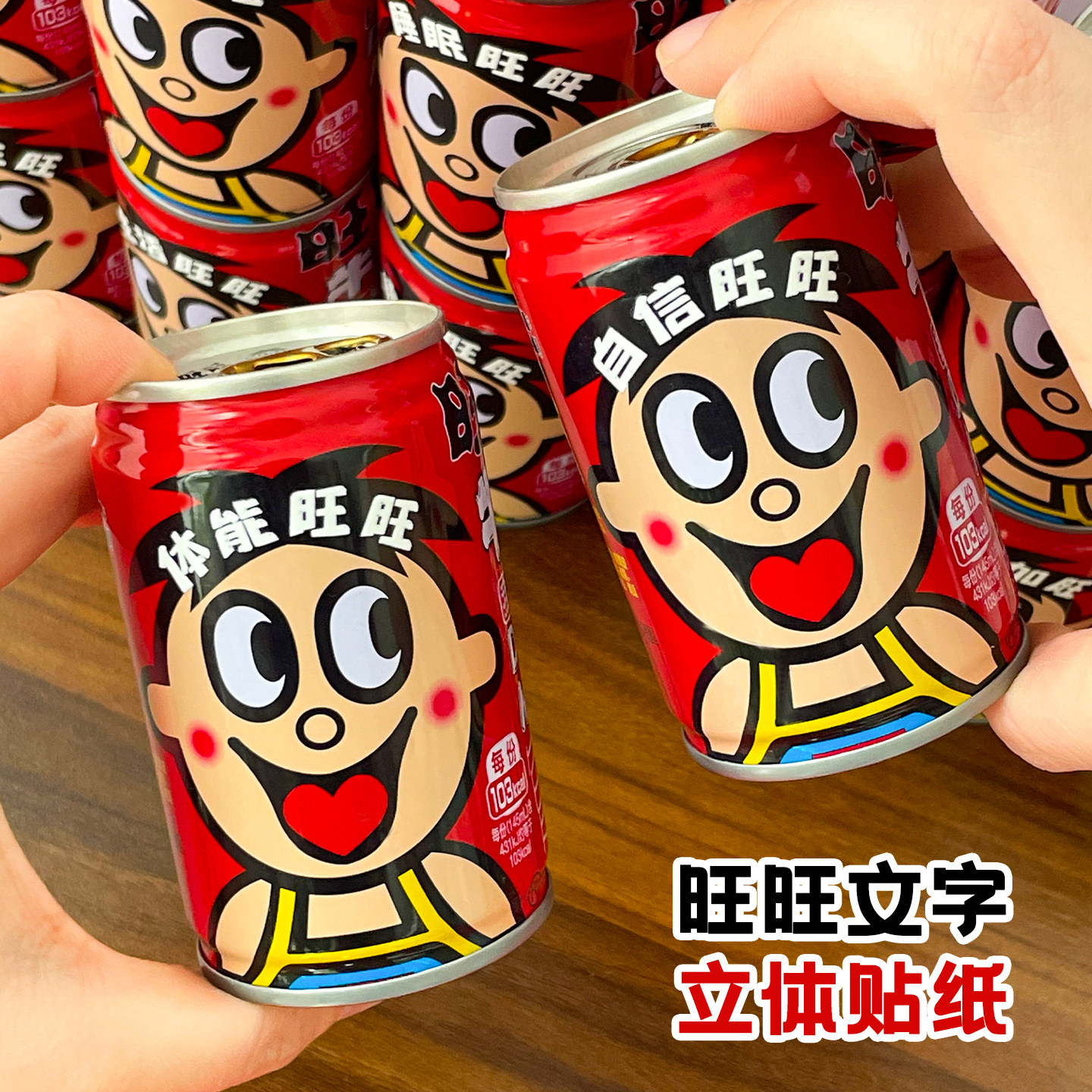 彩昶立体祝福文字UV转印贴纸定制图片