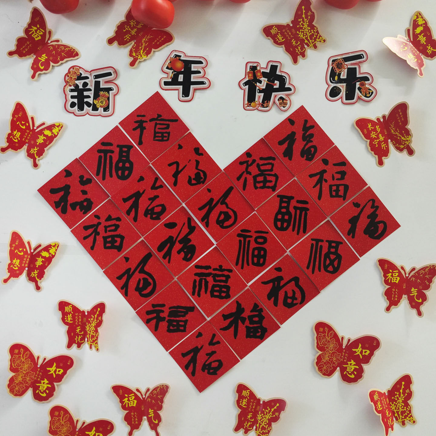 2026马年新年福字装饰卡片幼儿园新学期迎新主题教室环创福气愿望墙贴春节氛围布置蝴蝶祝福贺卡红色许愿卡纸