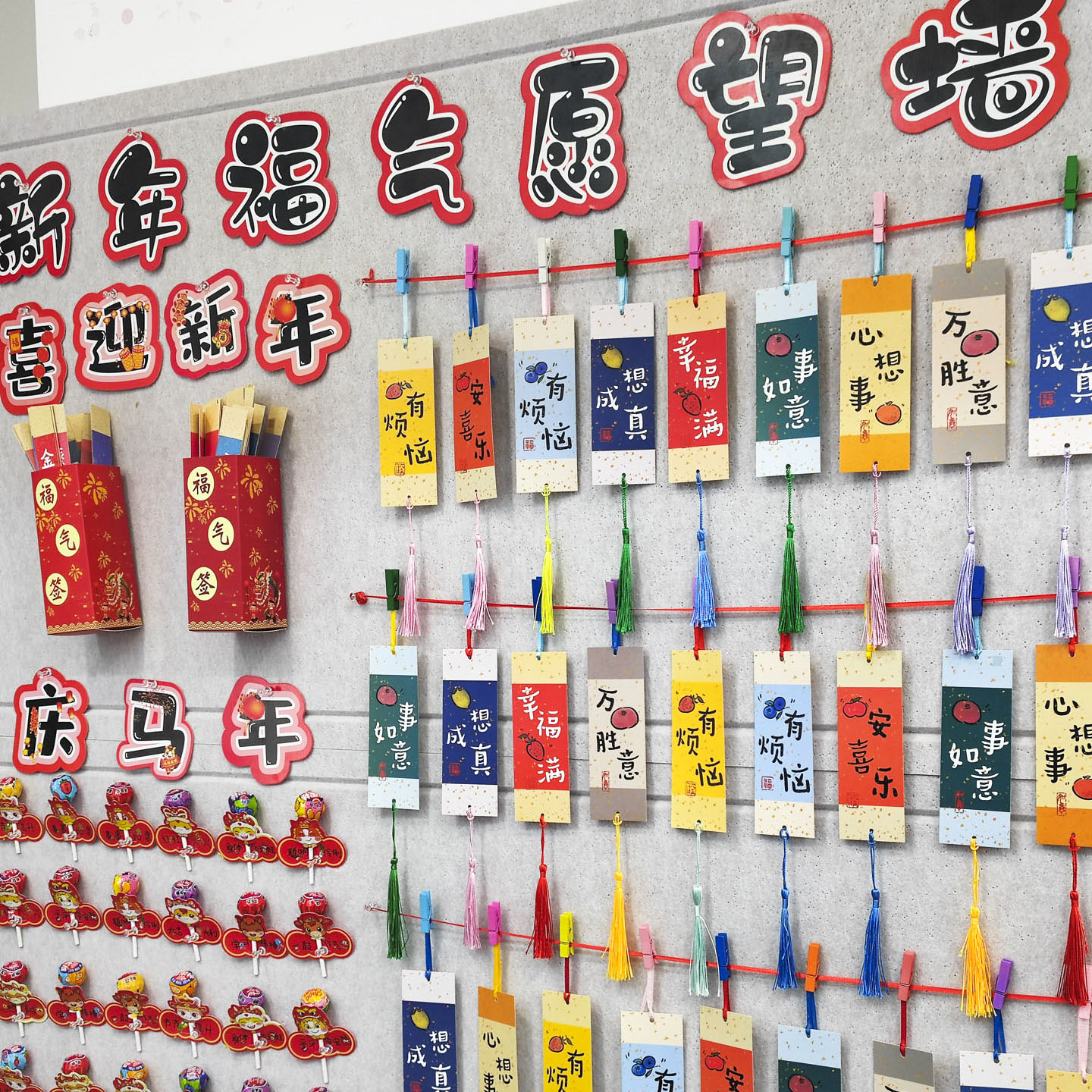 2026元旦新年仪式感签到祝福贺卡创意幼儿园班级布置教室愿望墙好运上上签抽签卡小学生马年许愿吊牌心愿卡片