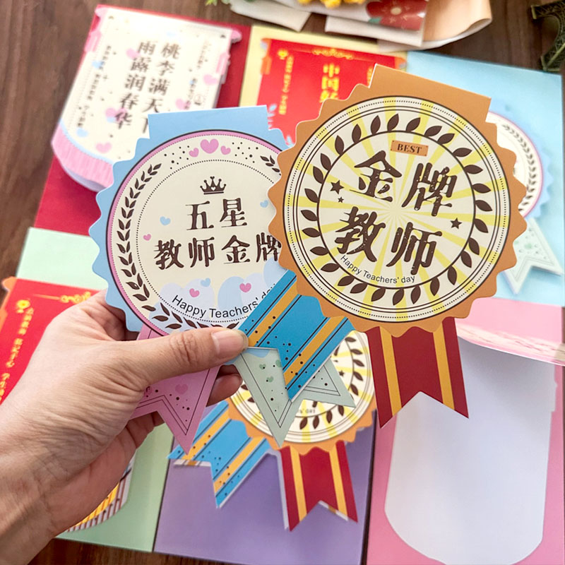 教师节大贺卡2025新款烫金高级感