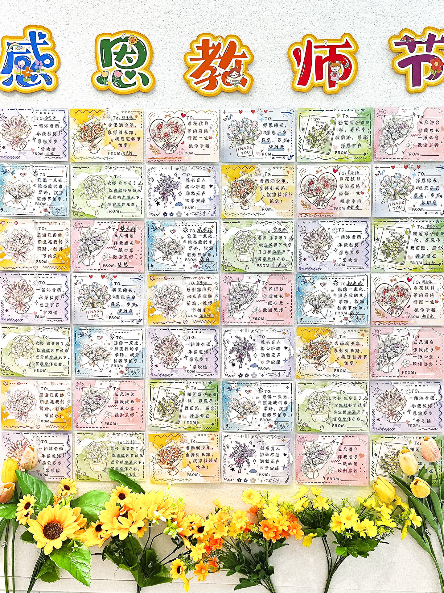 教师节快乐祝福贺卡感恩主题班级仪式感布置装饰幼儿园小学生送老师礼物装饰卡通手绘明信片手写感谢留言卡片