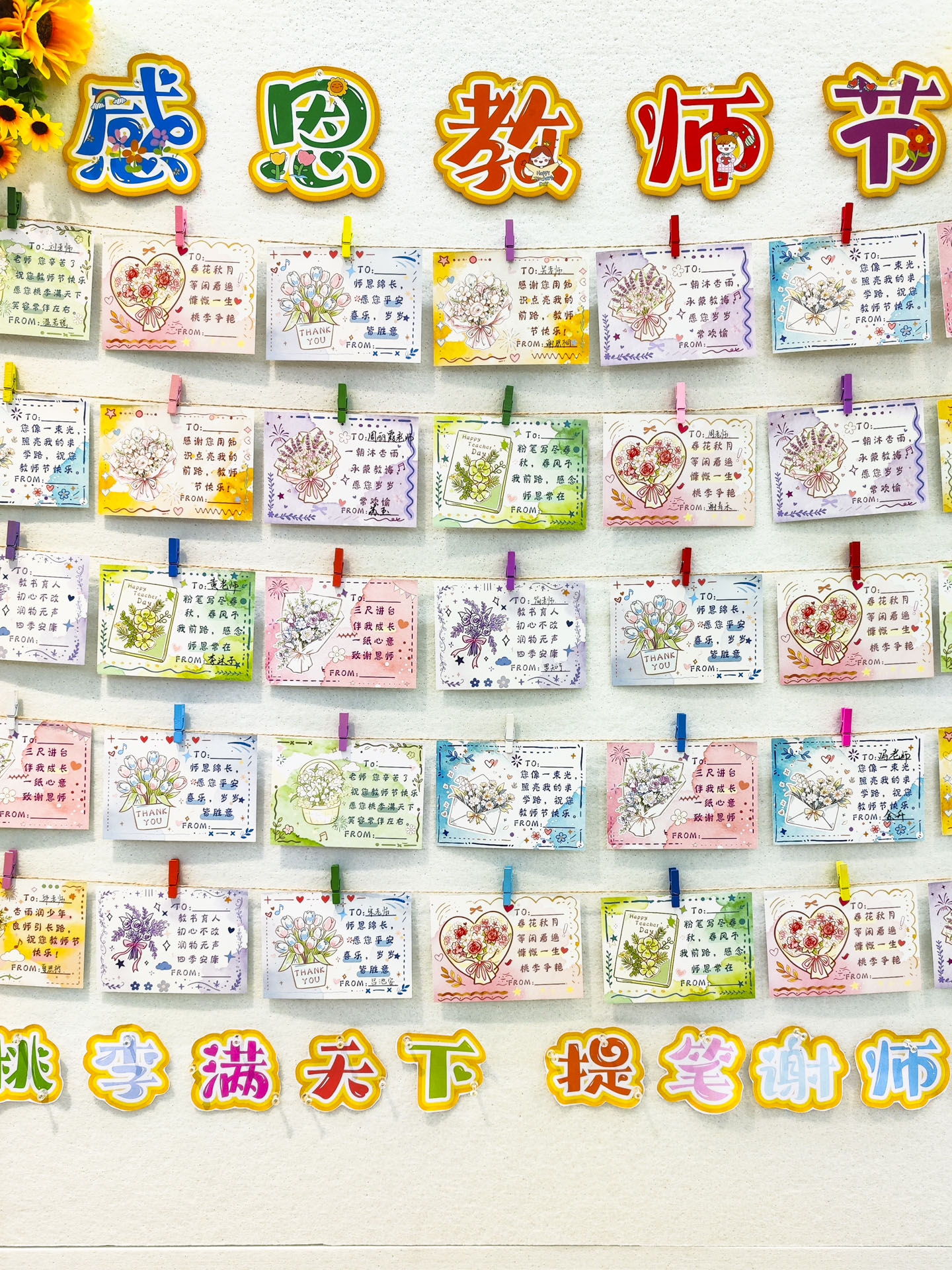 教师节快乐班级仪式感场景布置手写祝福贺卡幼儿园小学生感谢师恩送老师创意伴手礼diy手绘卡通单页留言卡片
