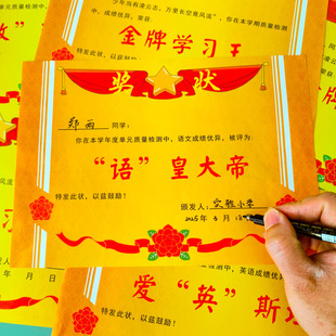 初中高中小学生创意趣味搞笑奖状纸期末班级奖励激励月考综评数学语文英语学科单科状元语皇大帝爱英斯坦奖状