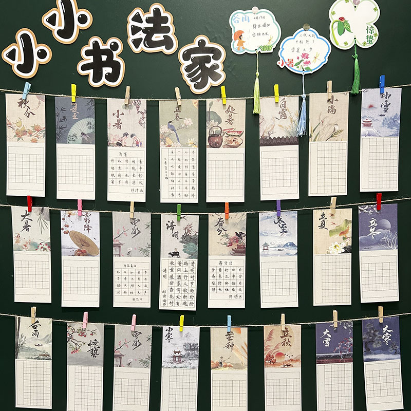 中国风书法作品纸展示墙卡片
