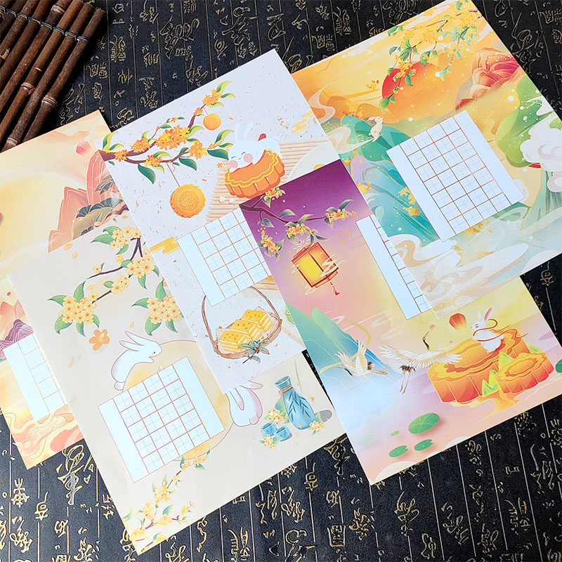 a4中秋节月饼主题硬笔书法作品纸加厚彩色田字格小学生五言七言古诗