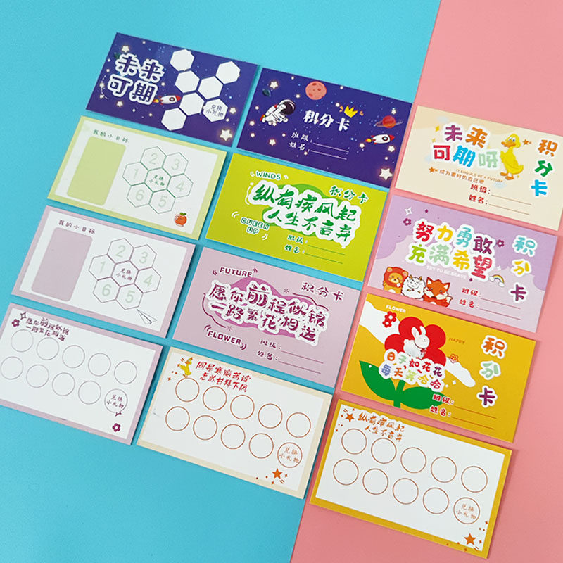 小学生积分奖励卡学校背诵集章卡学生幼儿园积分存折印章盖章卡片积赞
