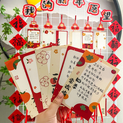 彩昶新年心愿贺卡空白手写目标卡