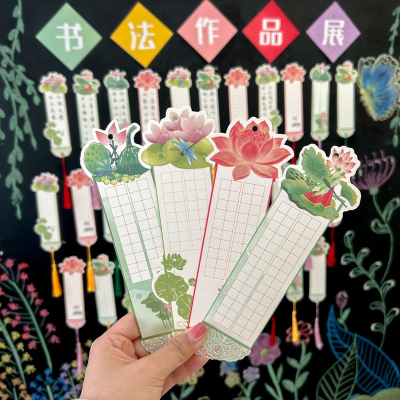 创意荷花荷叶主题书法书签古典中国风精美异形莲花造型空白田字格小学生diy手写硬笔古诗词练字作品展示卡纸
