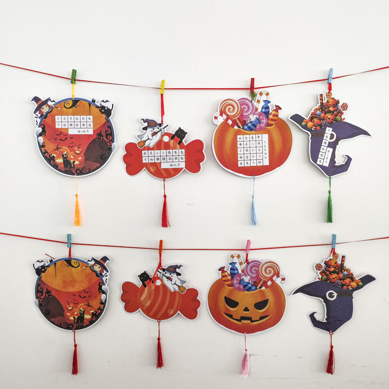 彩昶万圣节硬笔书法作品纸