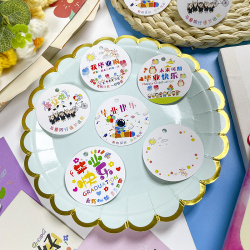 幼儿园小学生毕业季快乐礼物吊牌