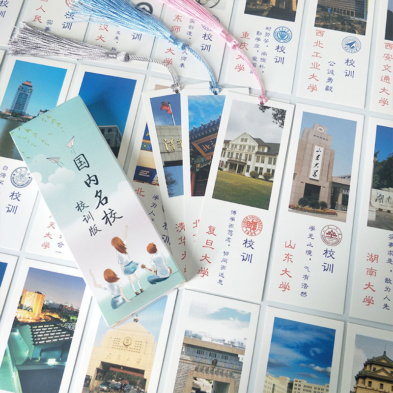 名人名言书签多少钱 名人名言书签优惠券免费领取 有条鱼