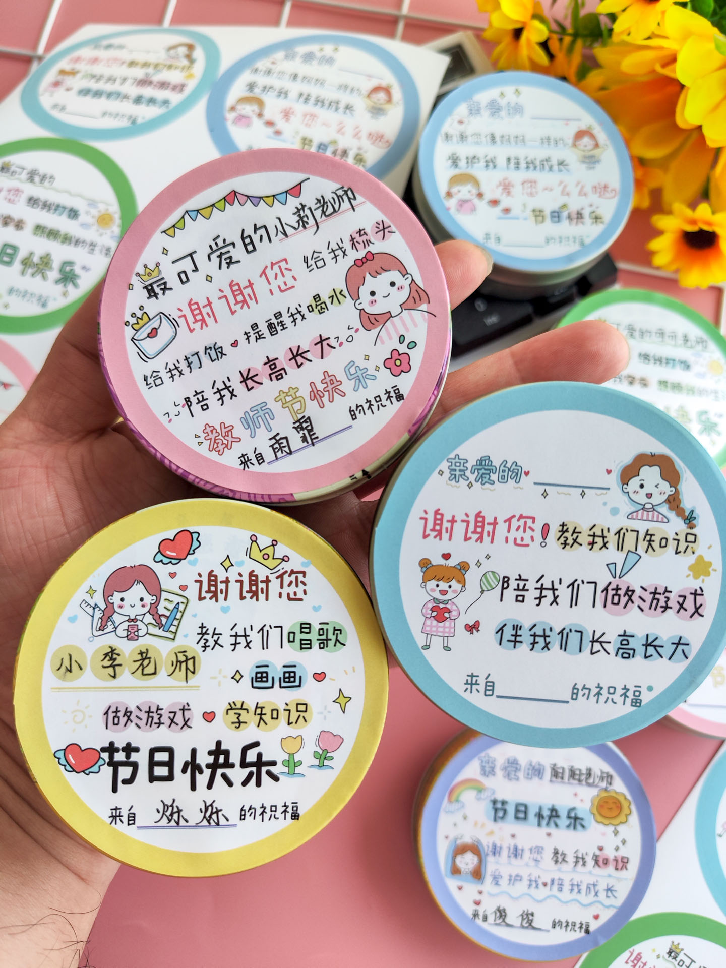 教师节礼物润喉糖贴纸创意圆形手绘卡通可手写感恩祝福语标签幼儿园儿童小学生送老师走心伴手礼装饰自粘贴画